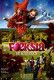 Fuksja – mała czarodziejka